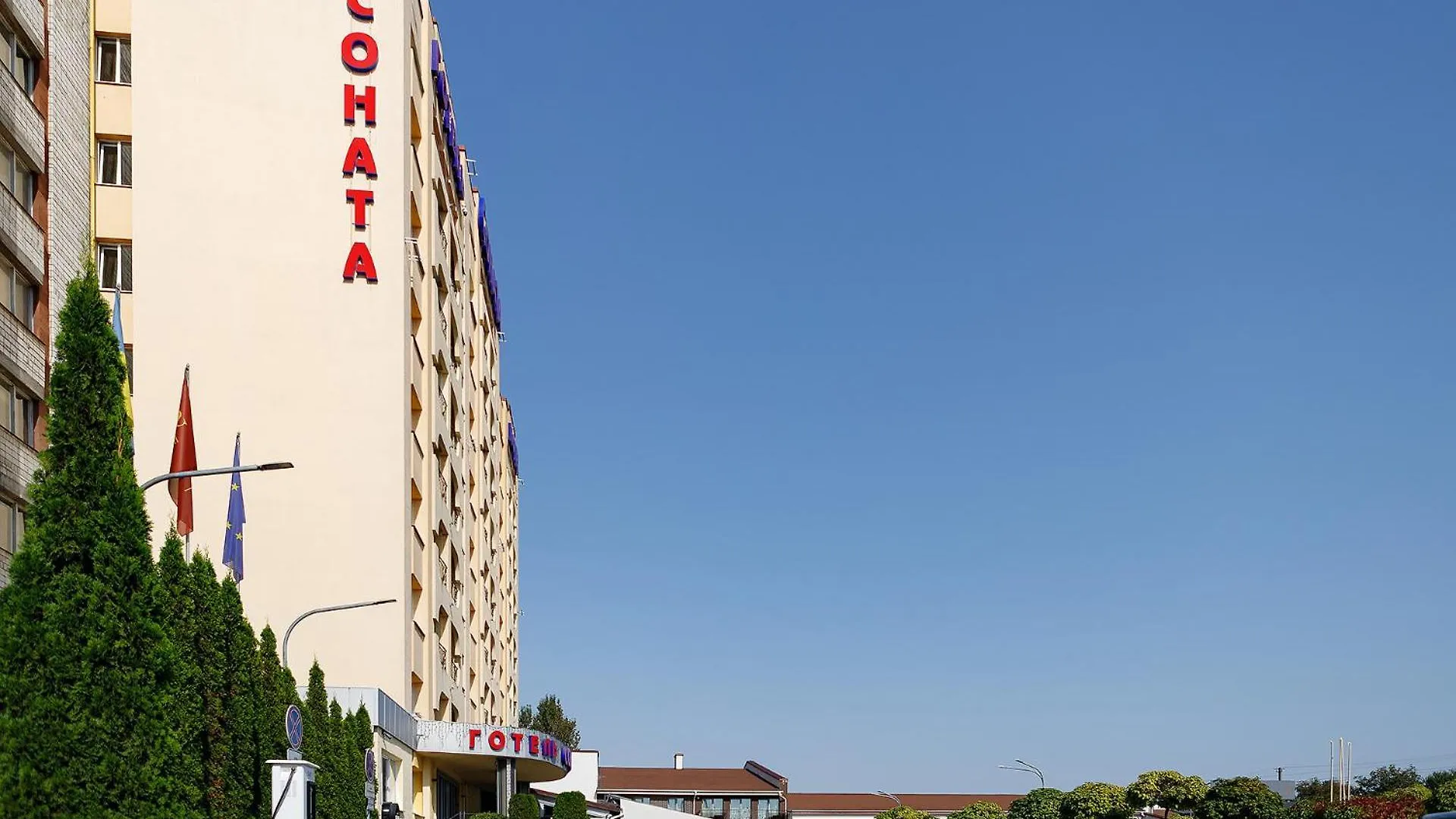 Sonata Hotel & Restaurant 